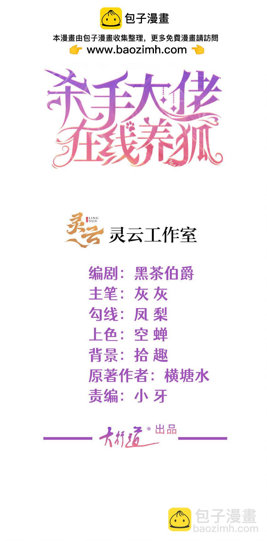 112 我们终究被困于命运-第113话