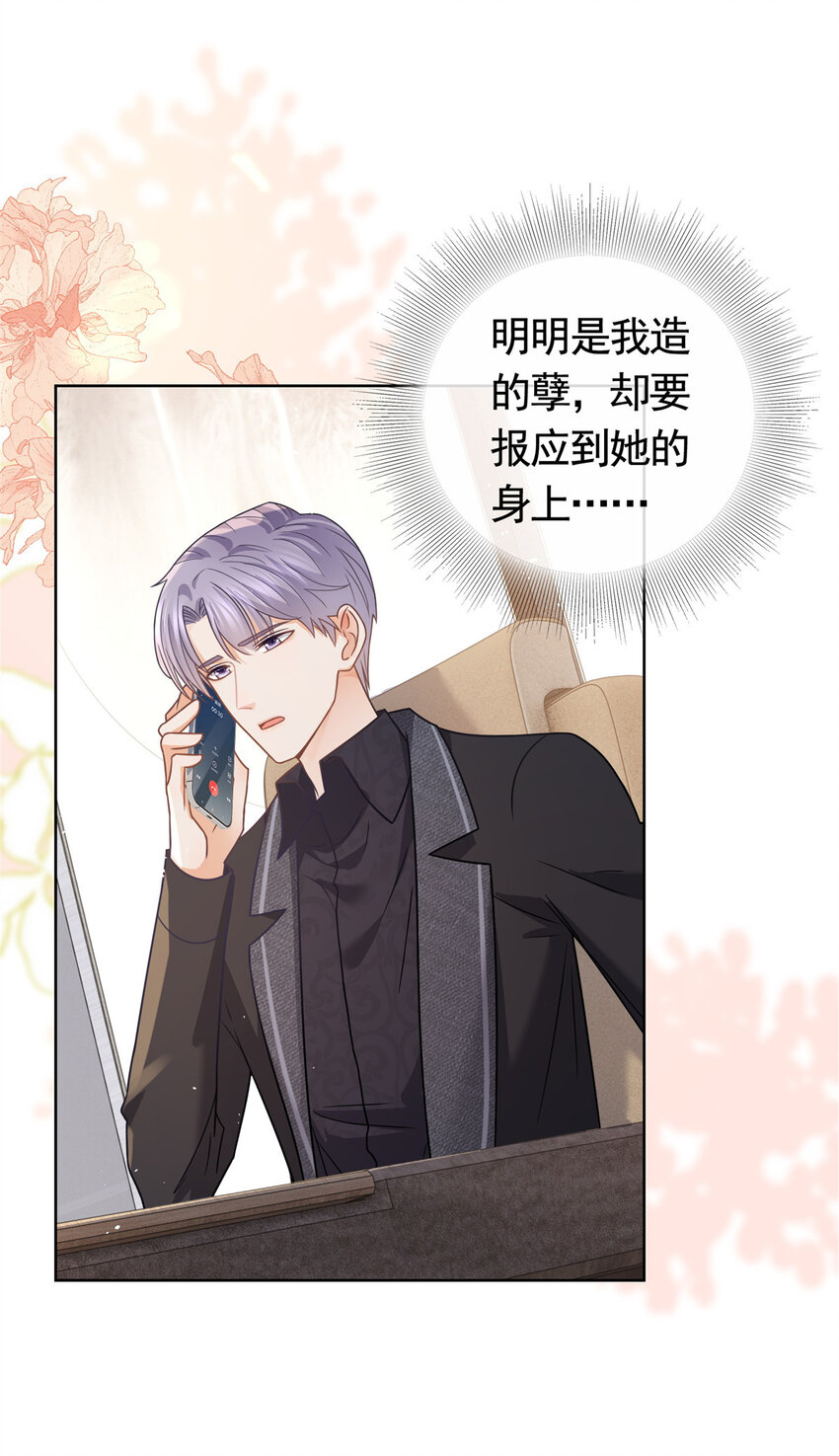 112 我们终究被困于命运-第113话