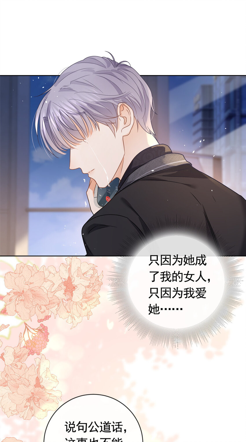 112 我们终究被困于命运-第113话