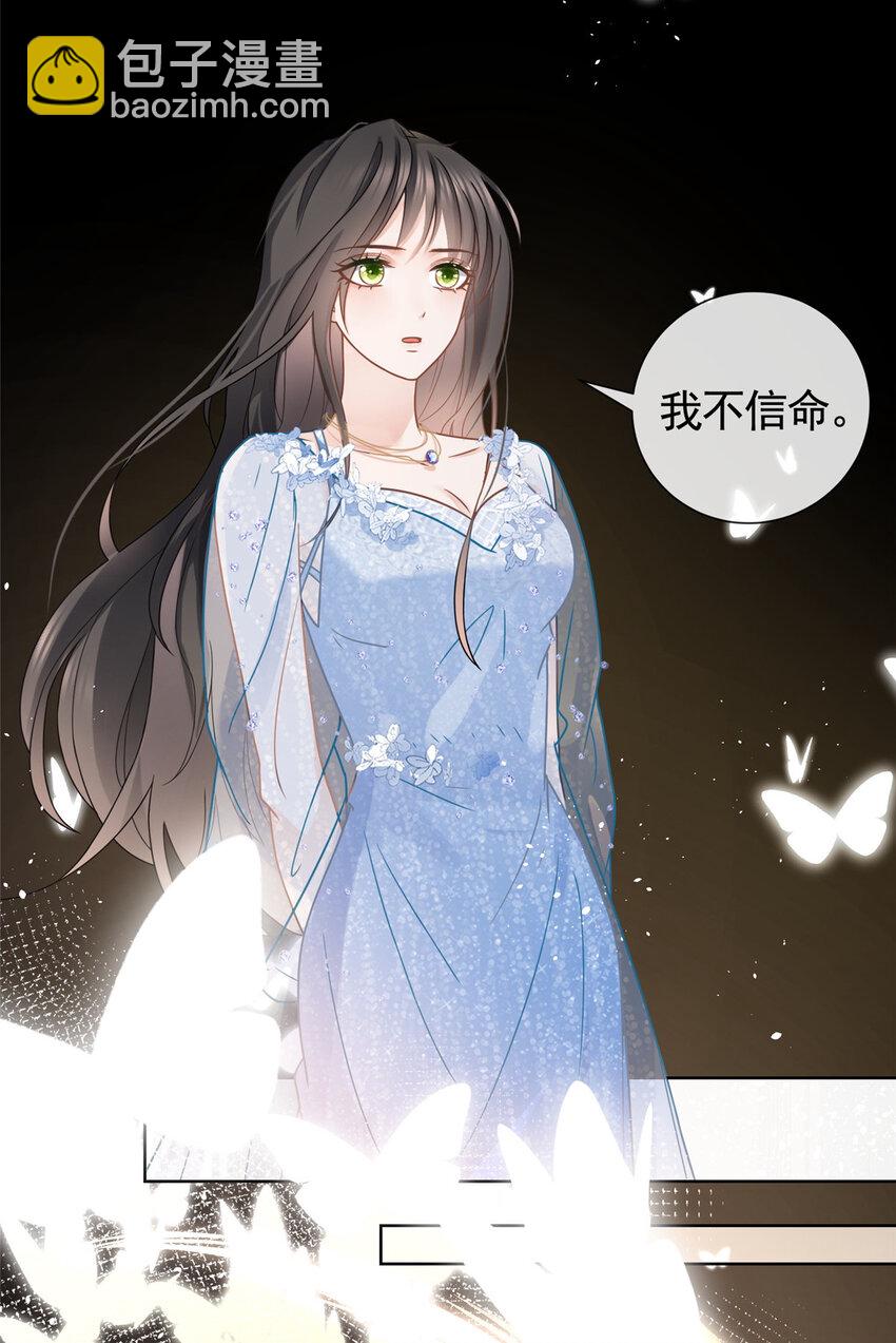 112 我们终究被困于命运-第113话
