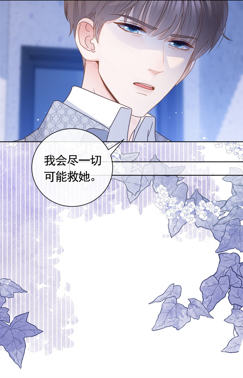 112 我们终究被困于命运-第113话