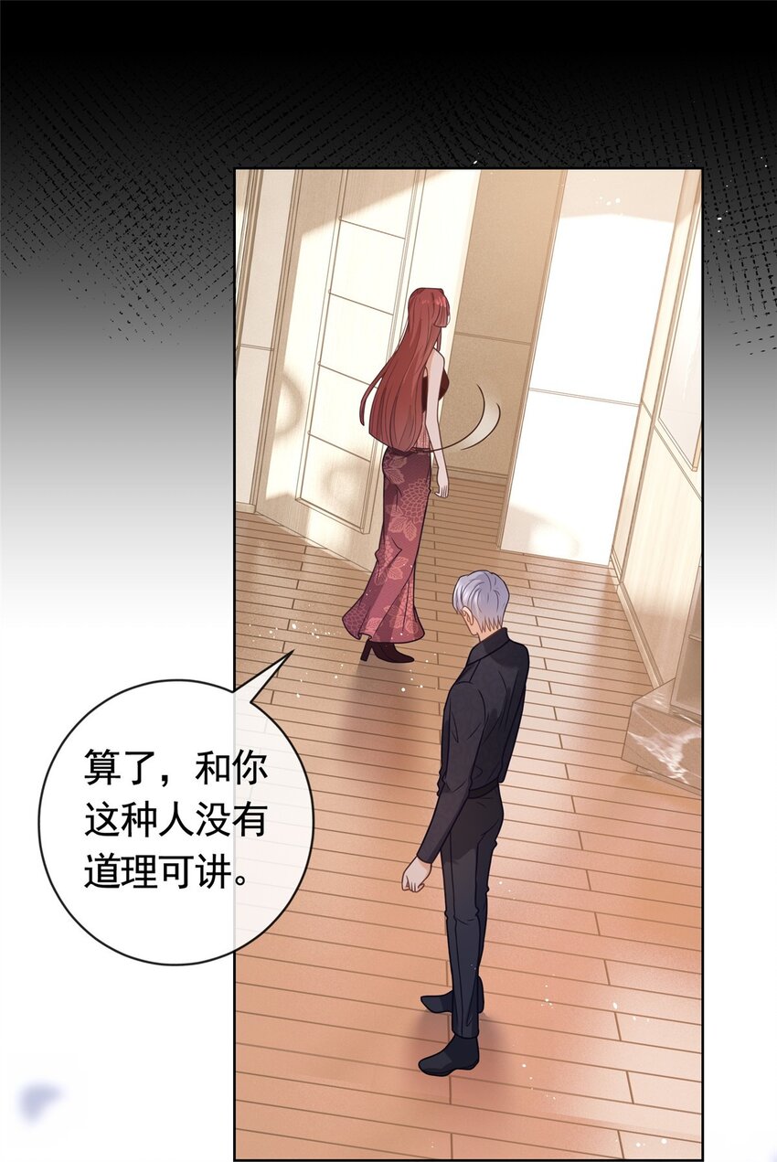 114 爱是放手-第115话