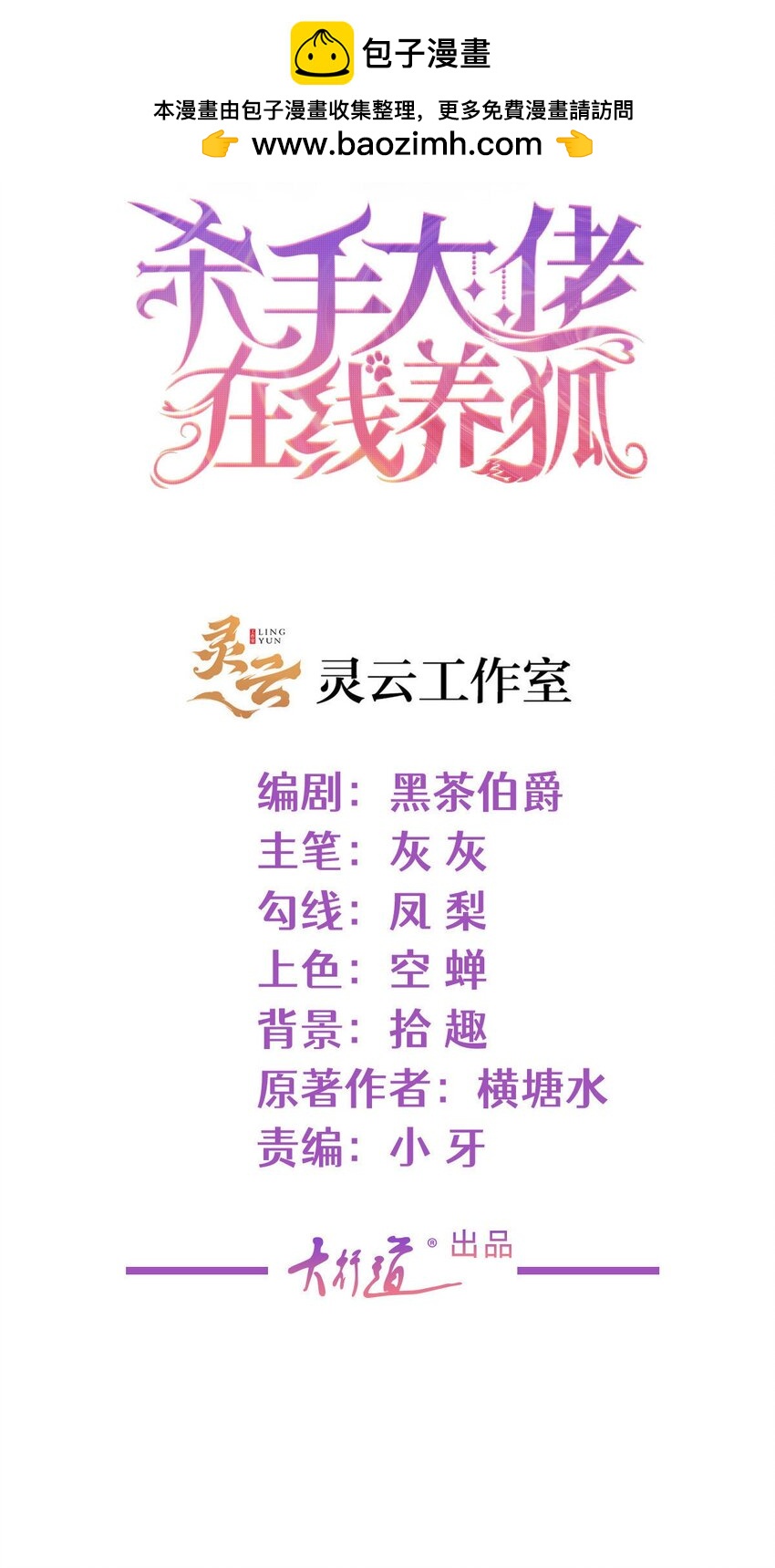 114 爱是放手-第115话