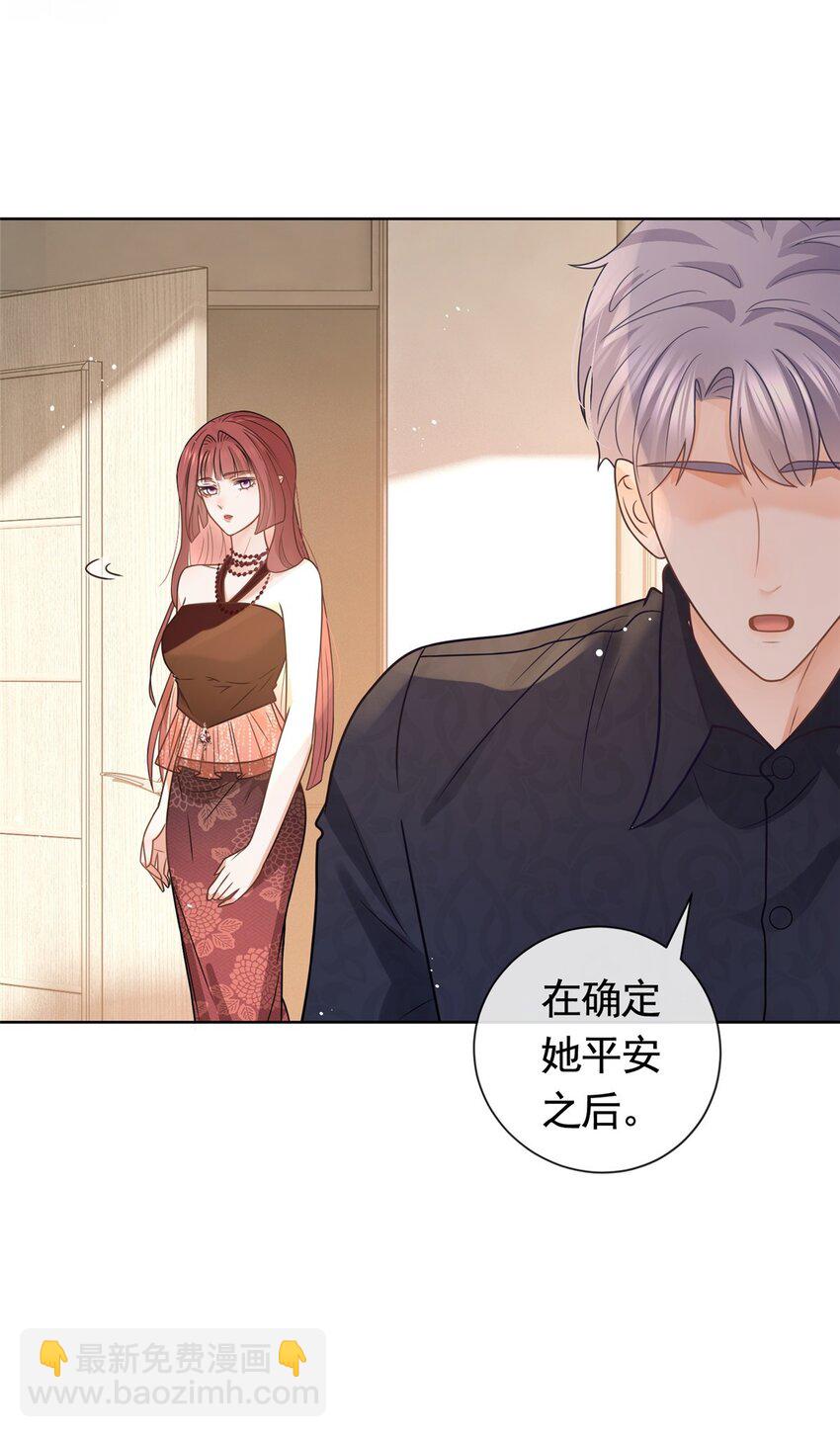 114 爱是放手-第115话
