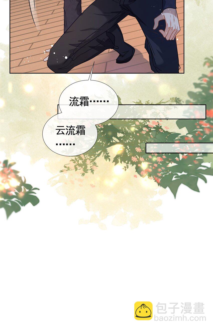 114 爱是放手-第115话