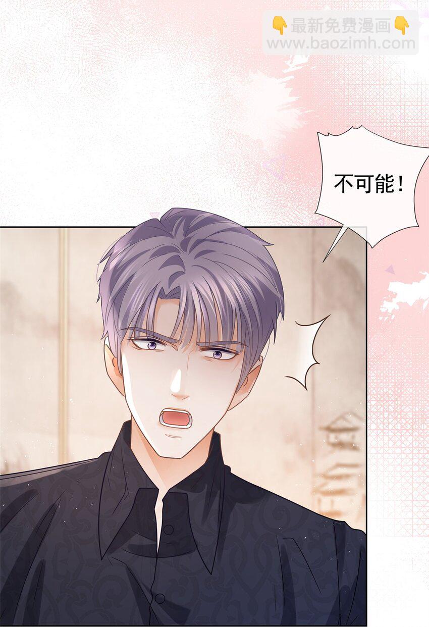 114 爱是放手-第115话