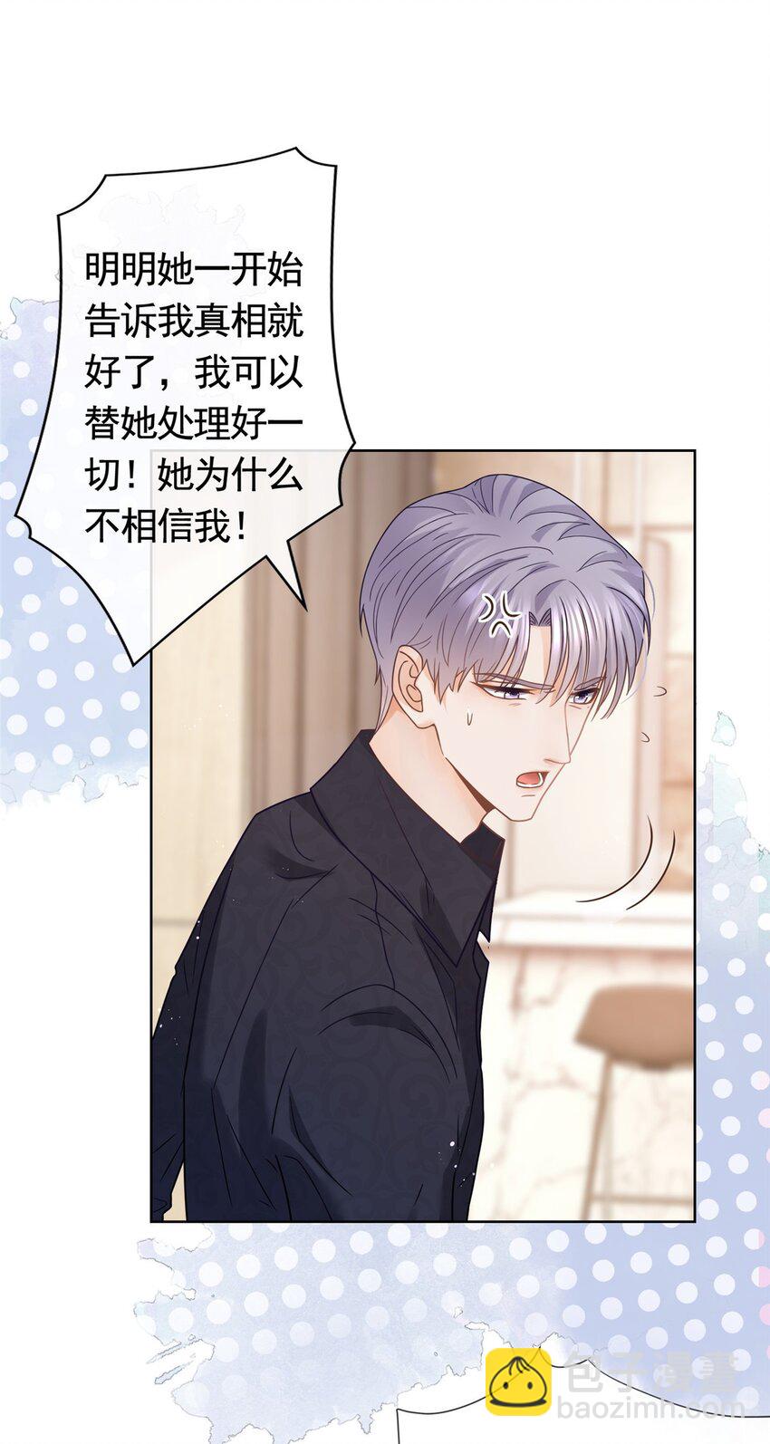 114 爱是放手-第115话