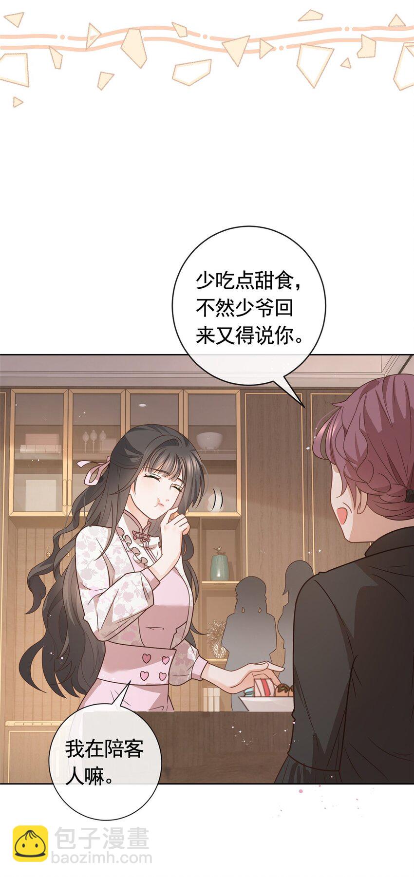 118 用她的命治我的病-第119话