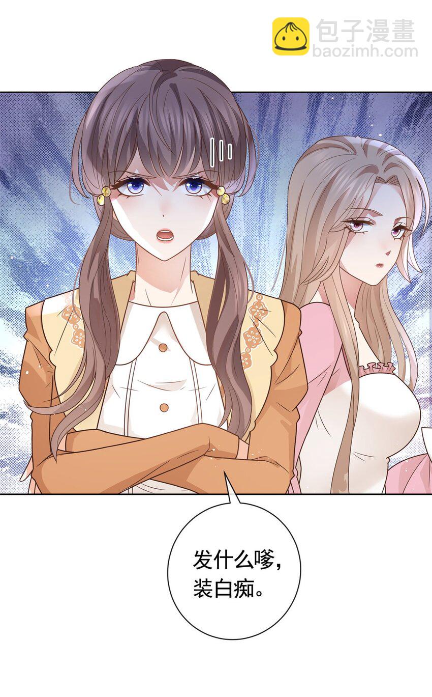 118 用她的命治我的病-第119话