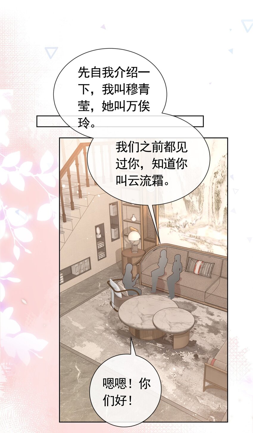 118 用她的命治我的病-第119话