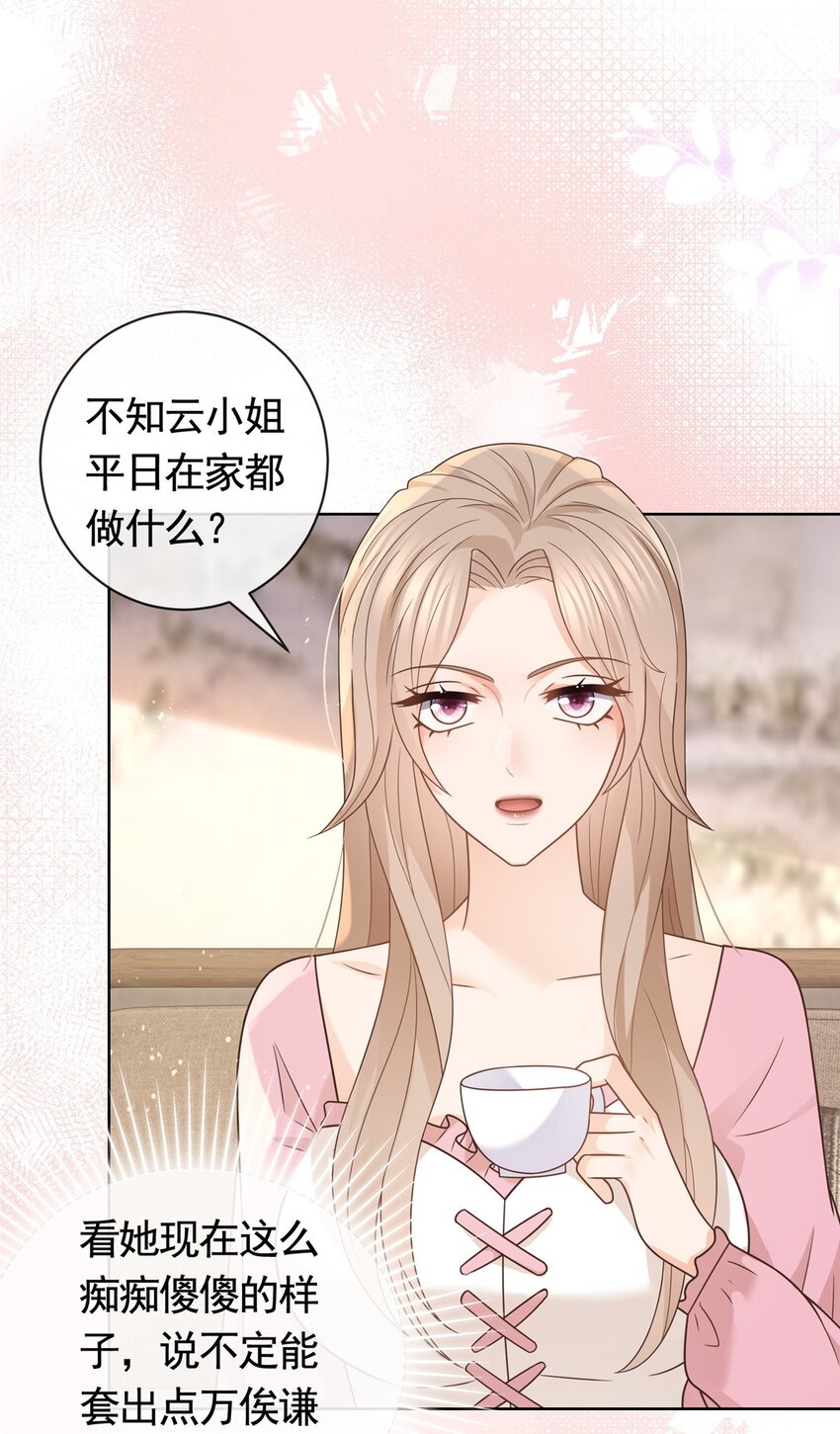 118 用她的命治我的病-第119话