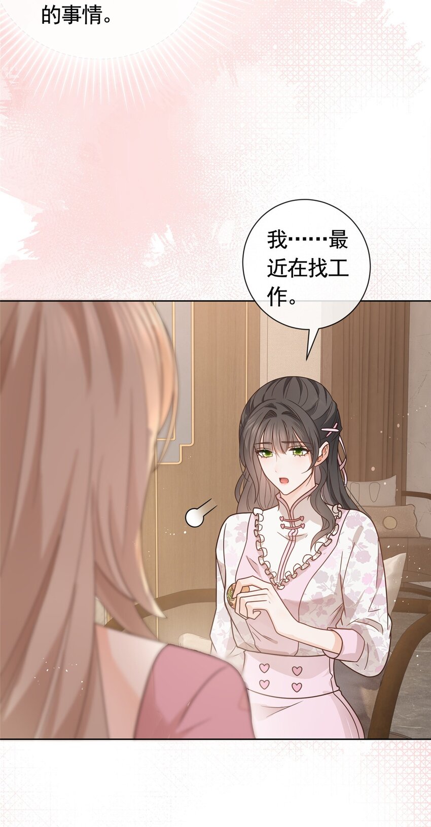 118 用她的命治我的病-第119话
