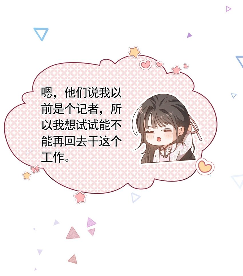 118 用她的命治我的病-第119话