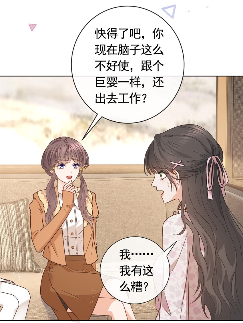 118 用她的命治我的病-第119话