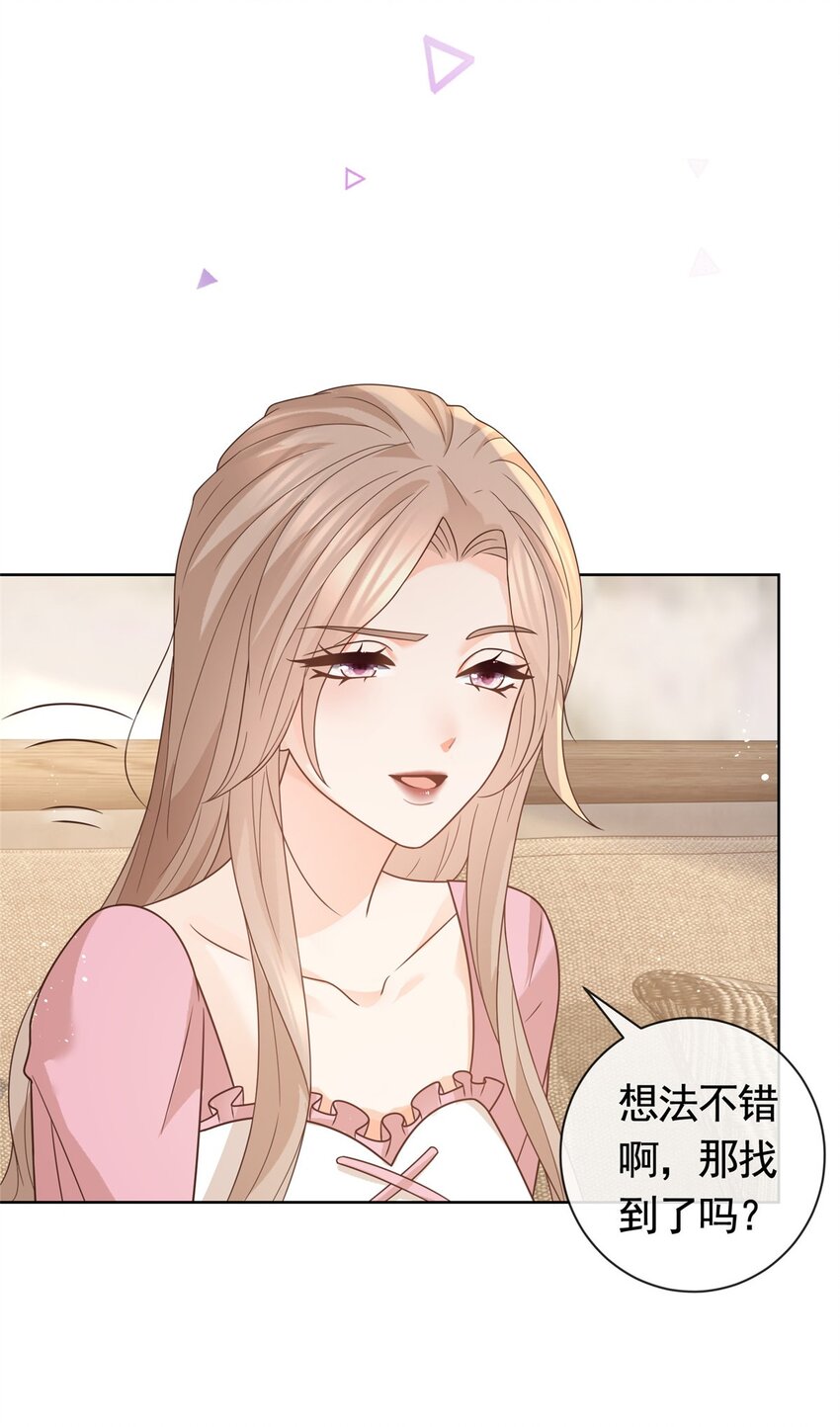 118 用她的命治我的病-第119话
