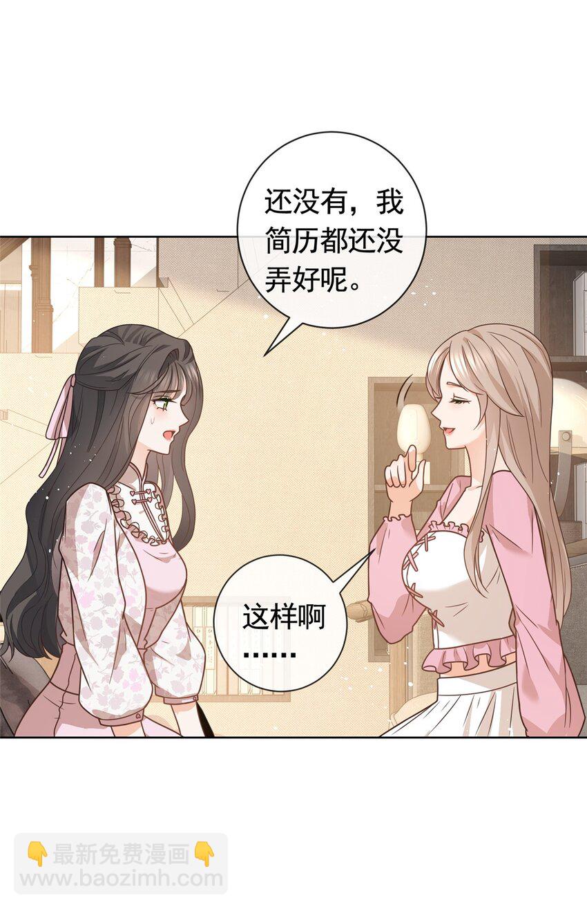118 用她的命治我的病-第119话