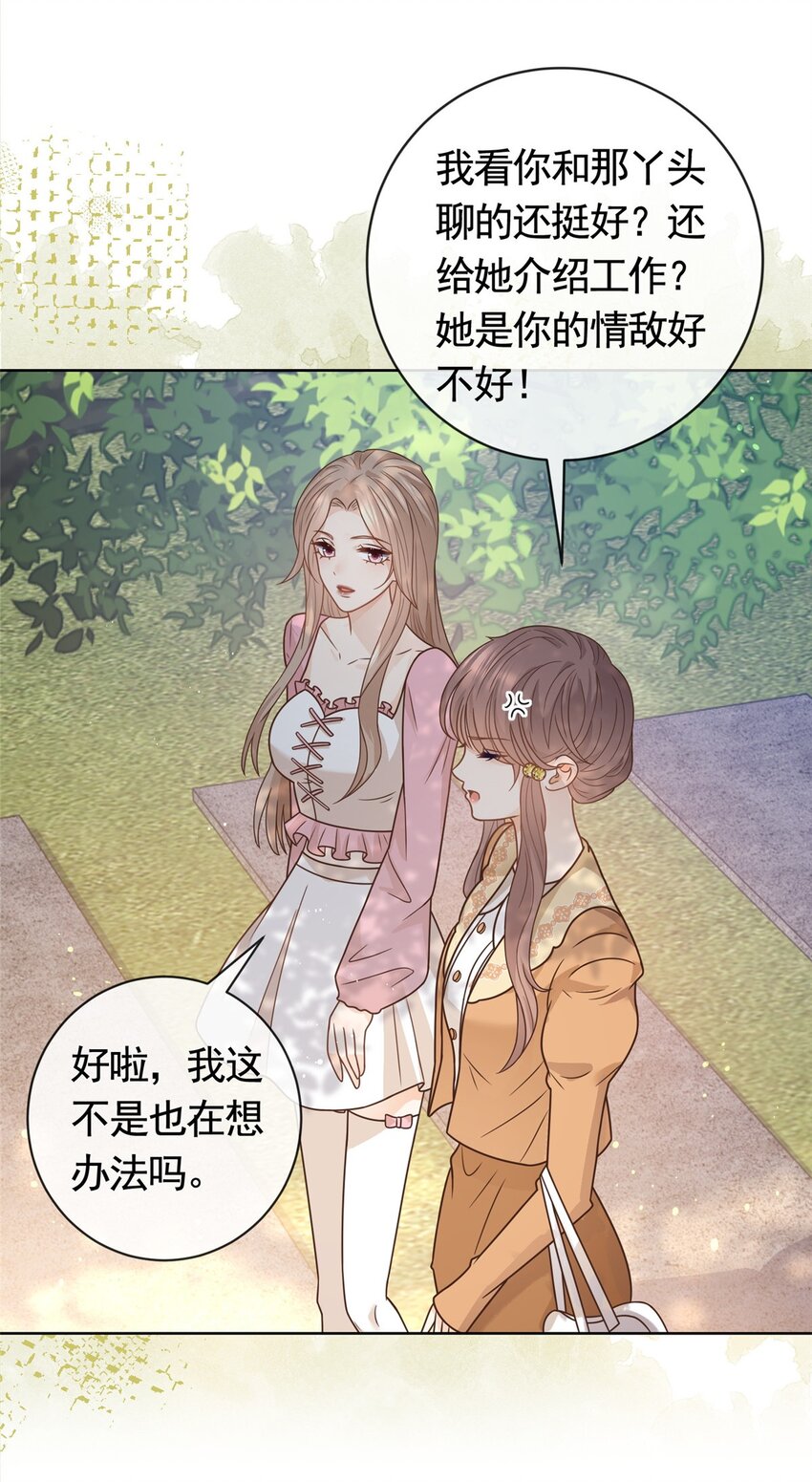 118 用她的命治我的病-第119话