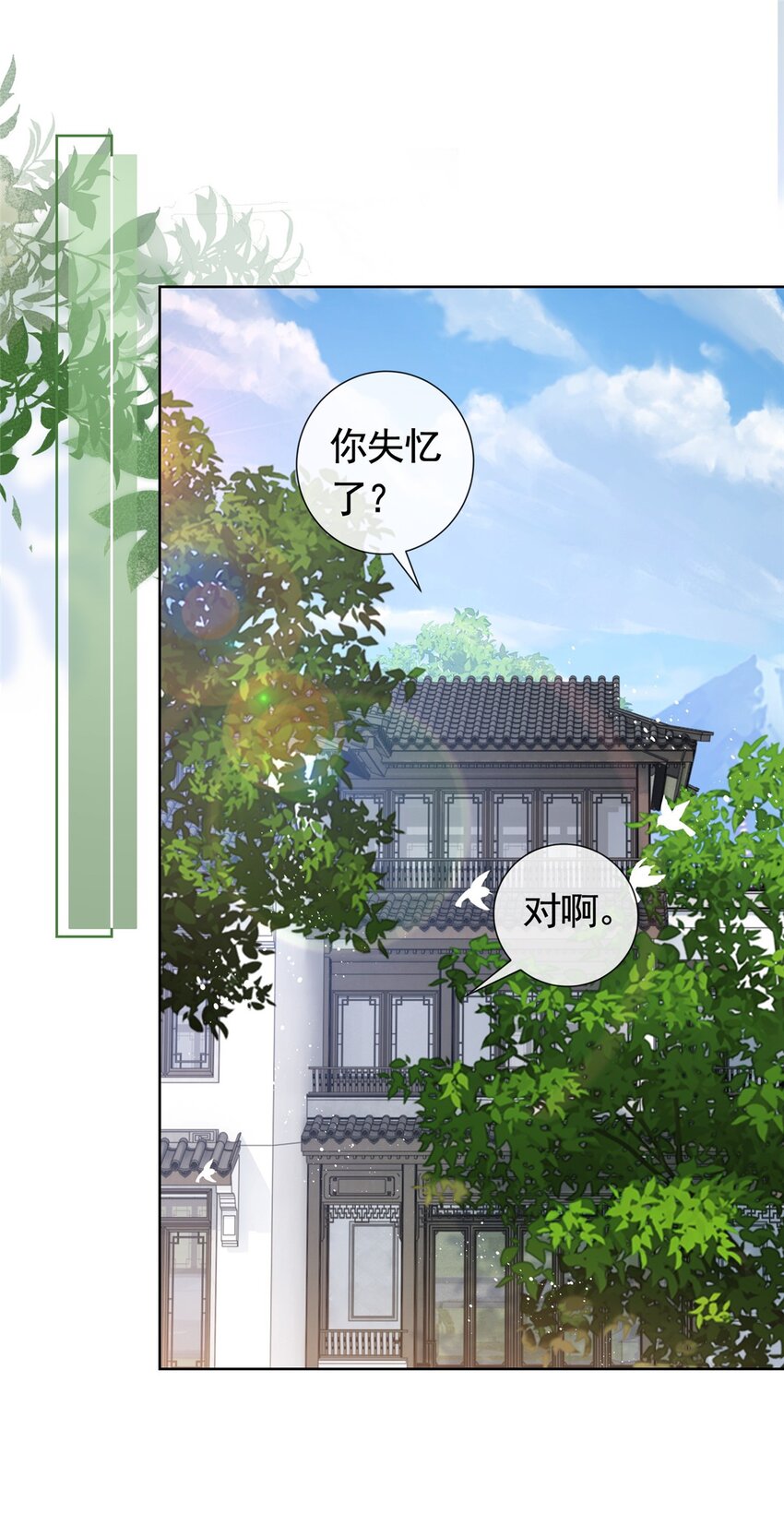 118 用她的命治我的病-第119话