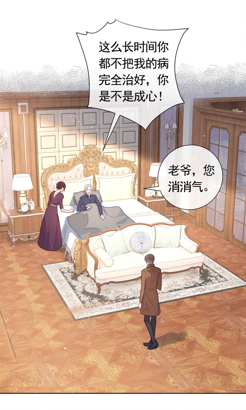 118 用她的命治我的病-第119话