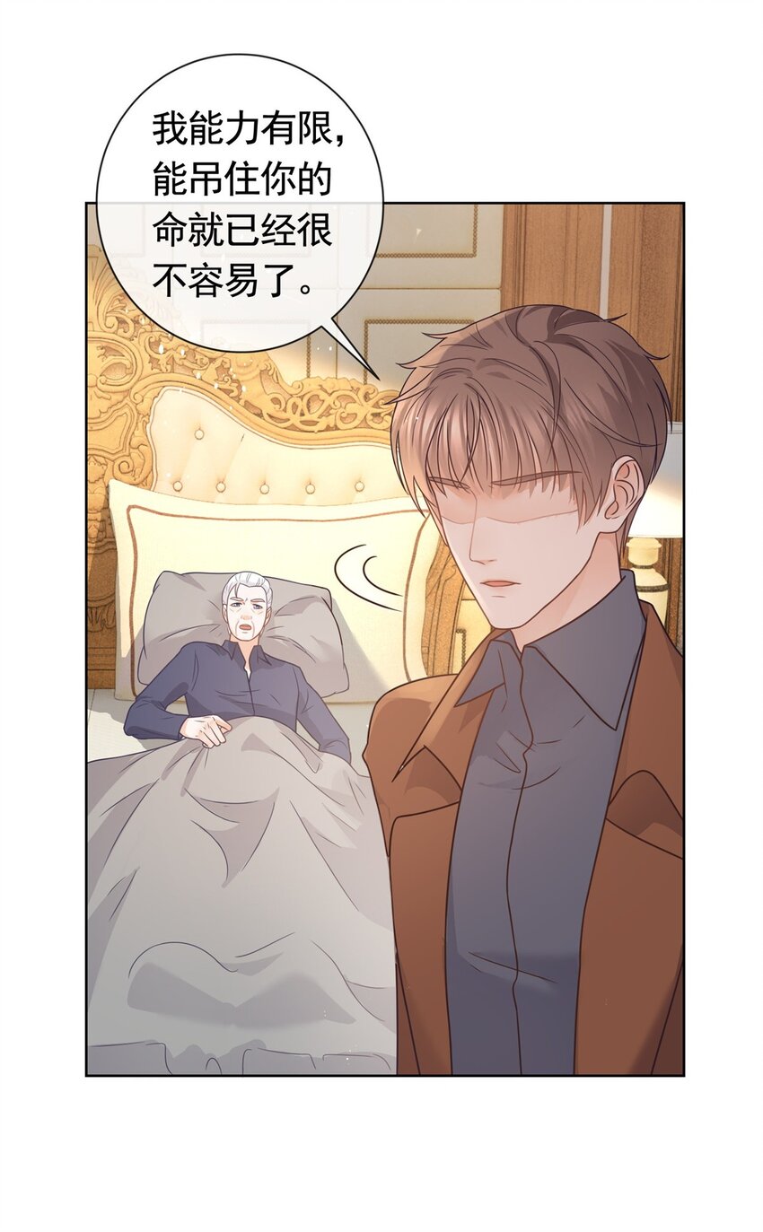 118 用她的命治我的病-第119话