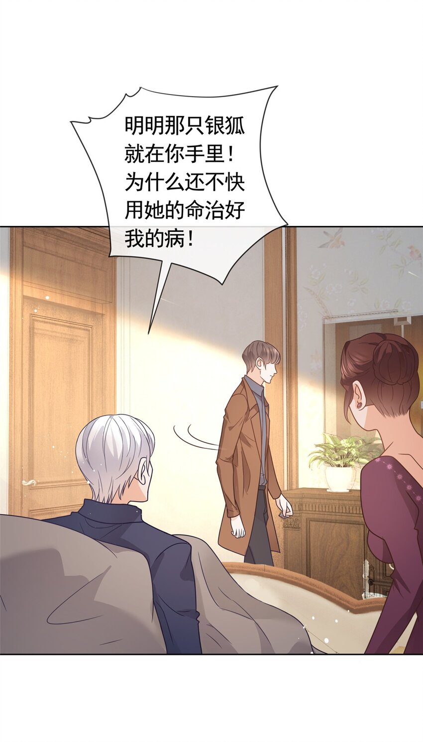 118 用她的命治我的病-第119话