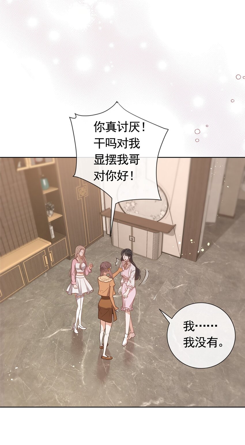 118 用她的命治我的病-第119话