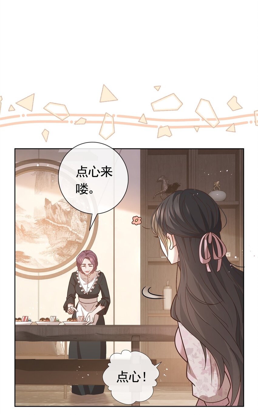 118 用她的命治我的病-第119话