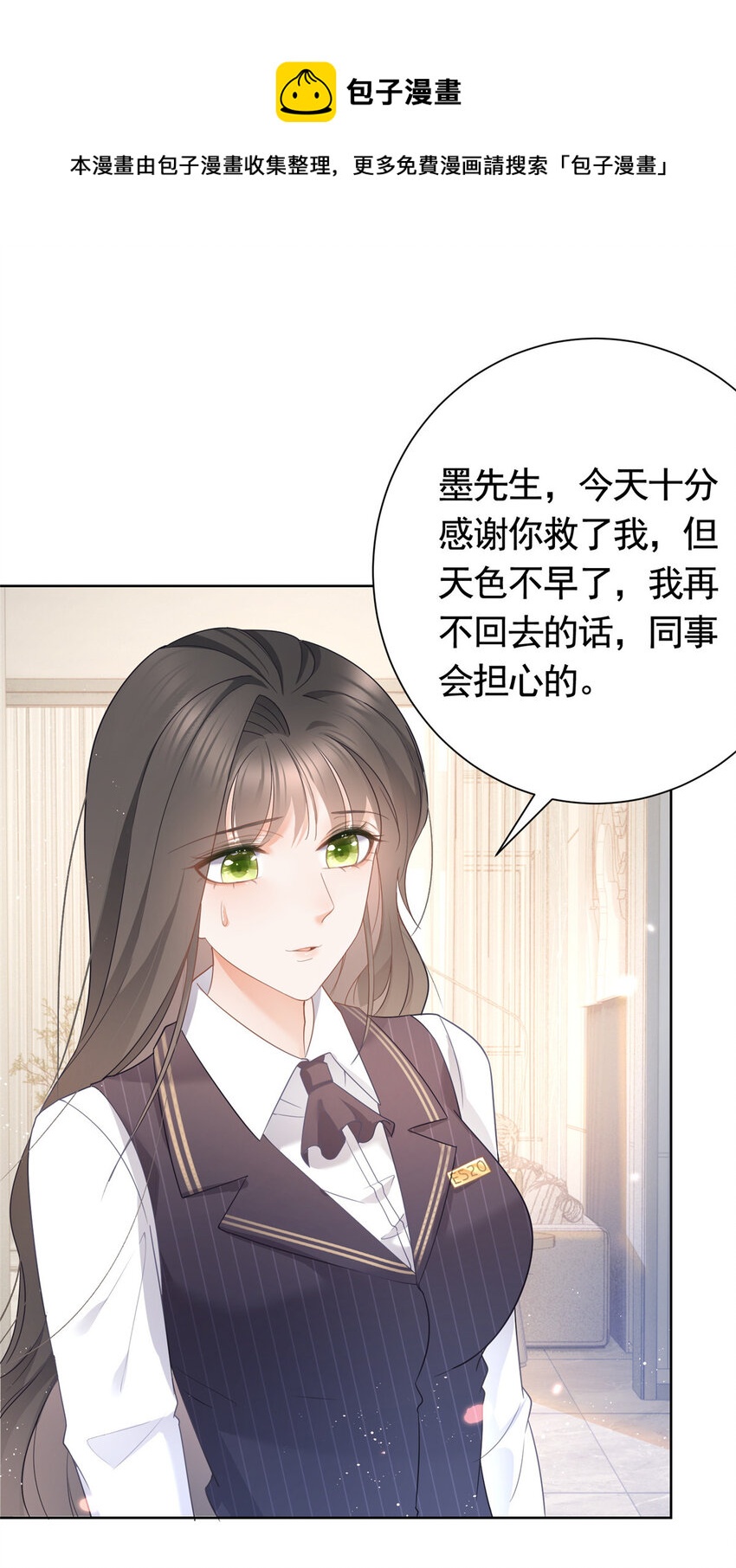 012 一个赌注-第13话