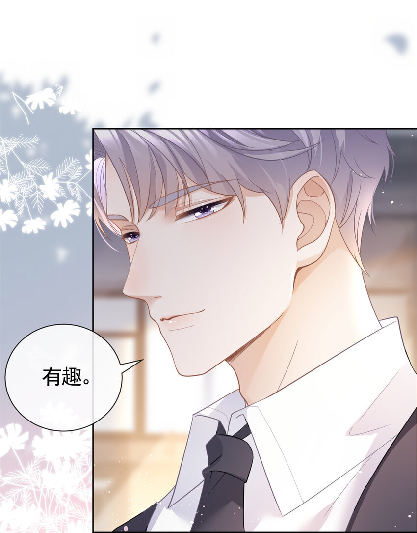 012 一个赌注-第13话
