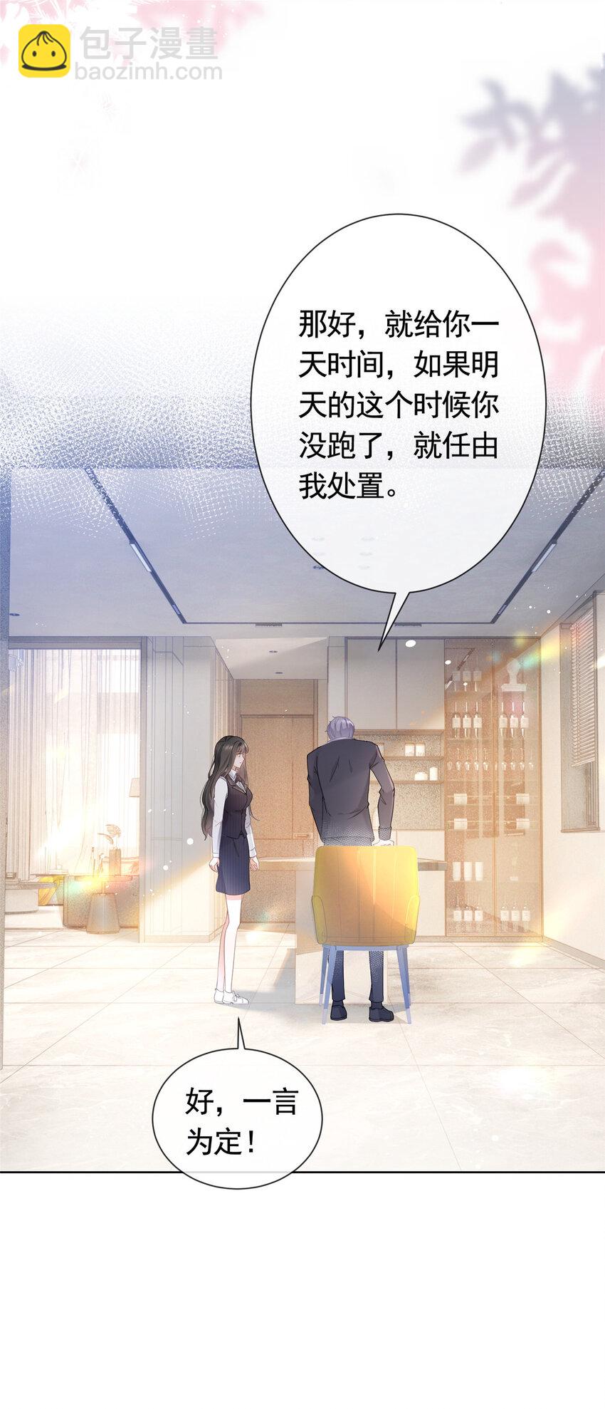 012 一个赌注-第13话