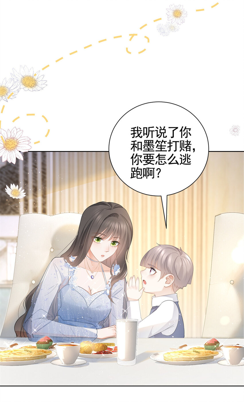 012 一个赌注-第13话