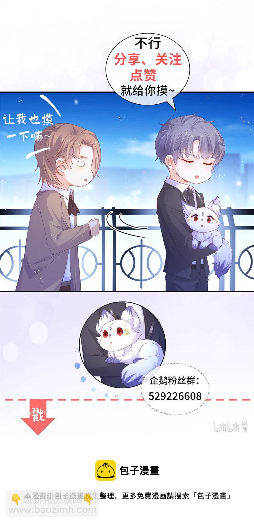012 一个赌注-第13话