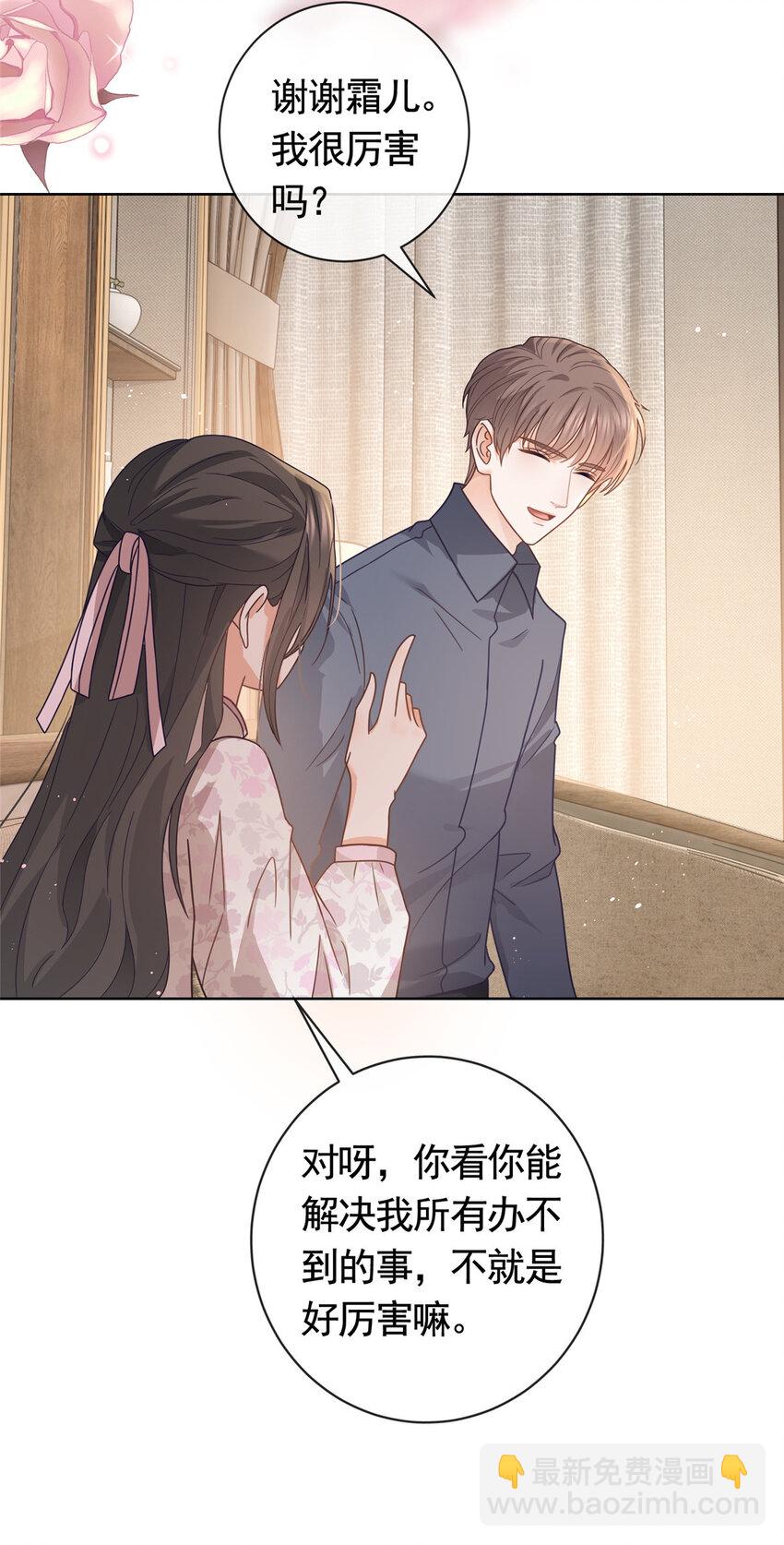 120 我是你的家人-第121话