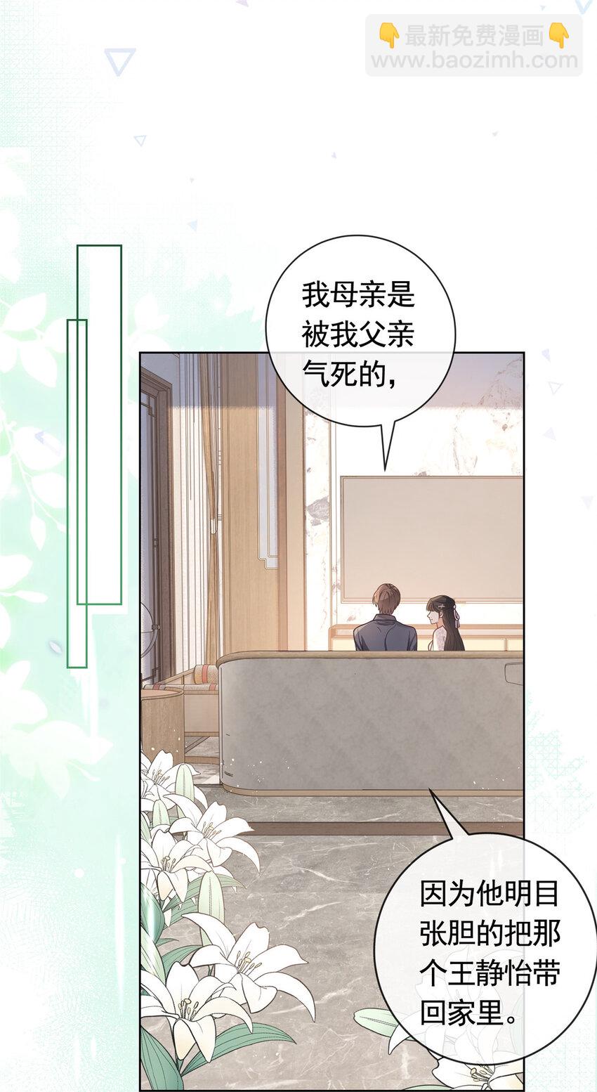120 我是你的家人-第121话