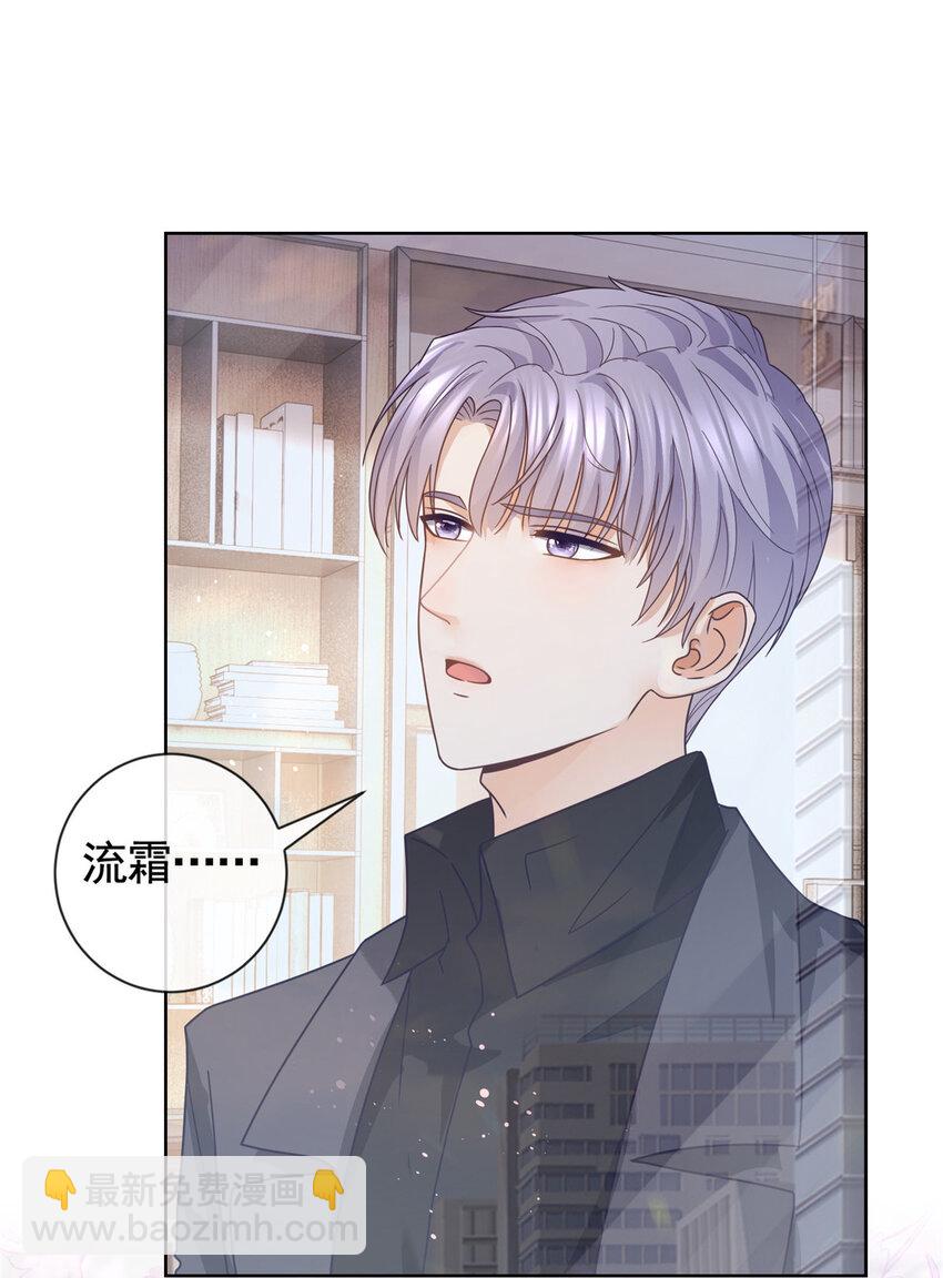 120 我是你的家人-第121话