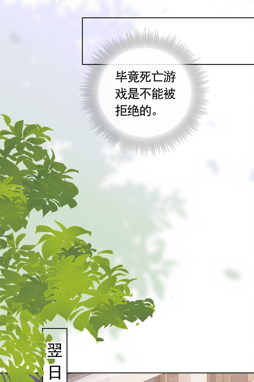 122 死亡之岛-第123话