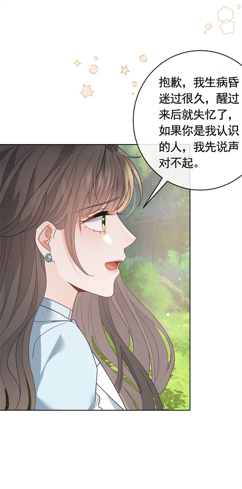 124 墨笙成为陌生人-第125话