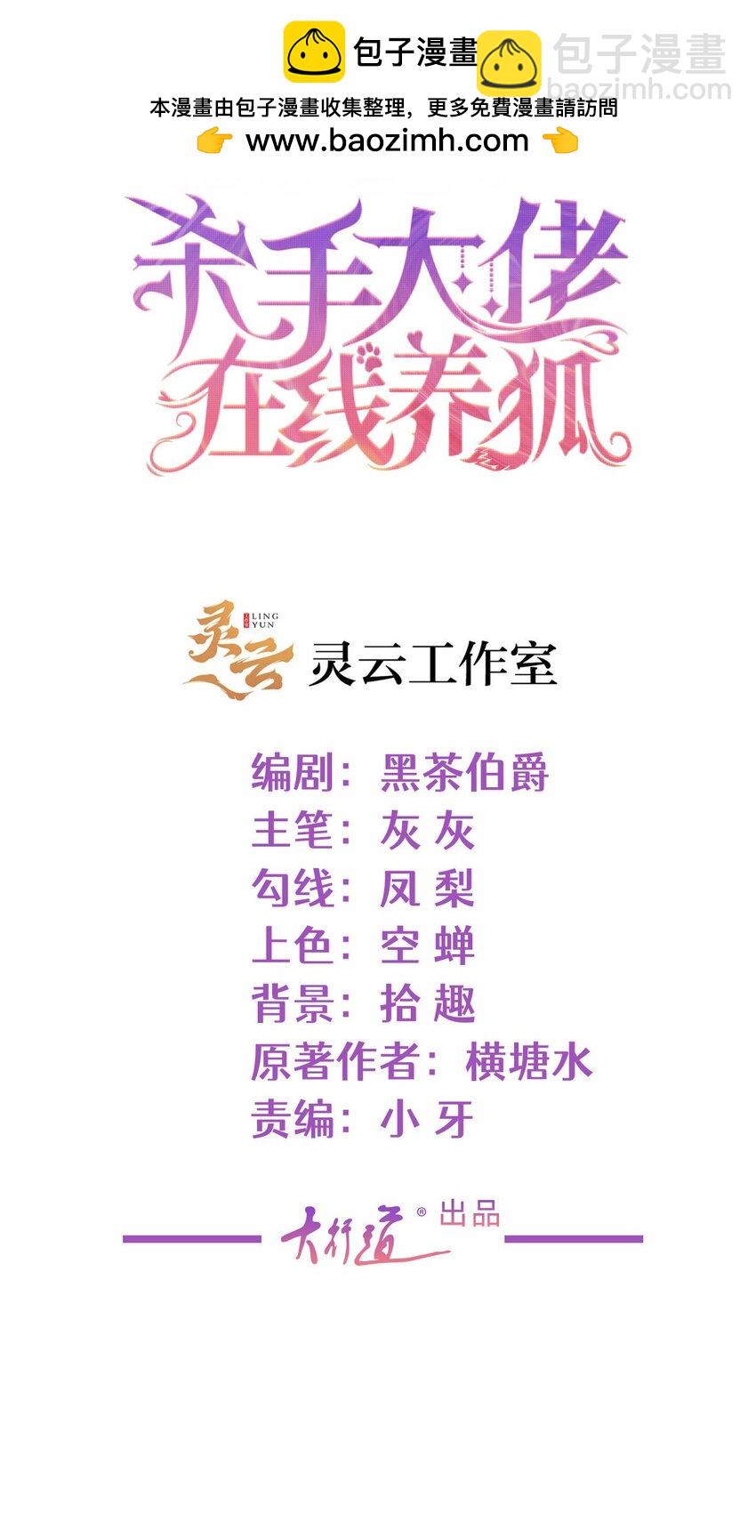 124 墨笙成为陌生人-第125话