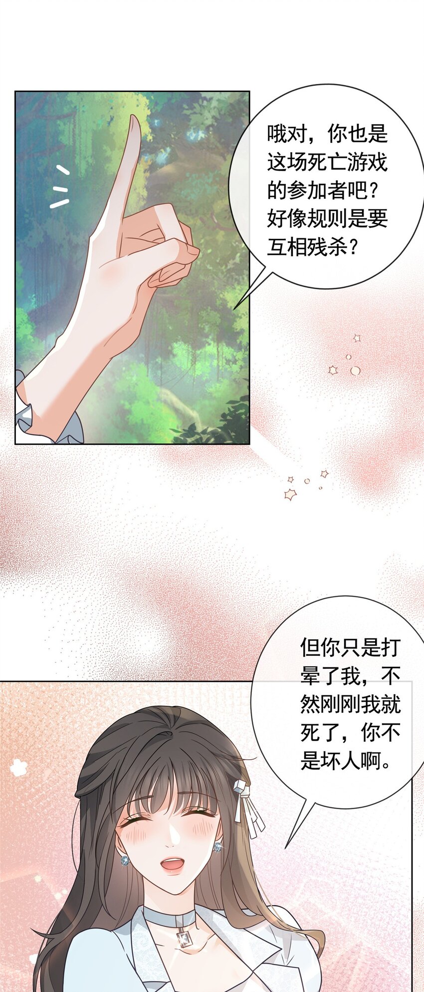124 墨笙成为陌生人-第125话