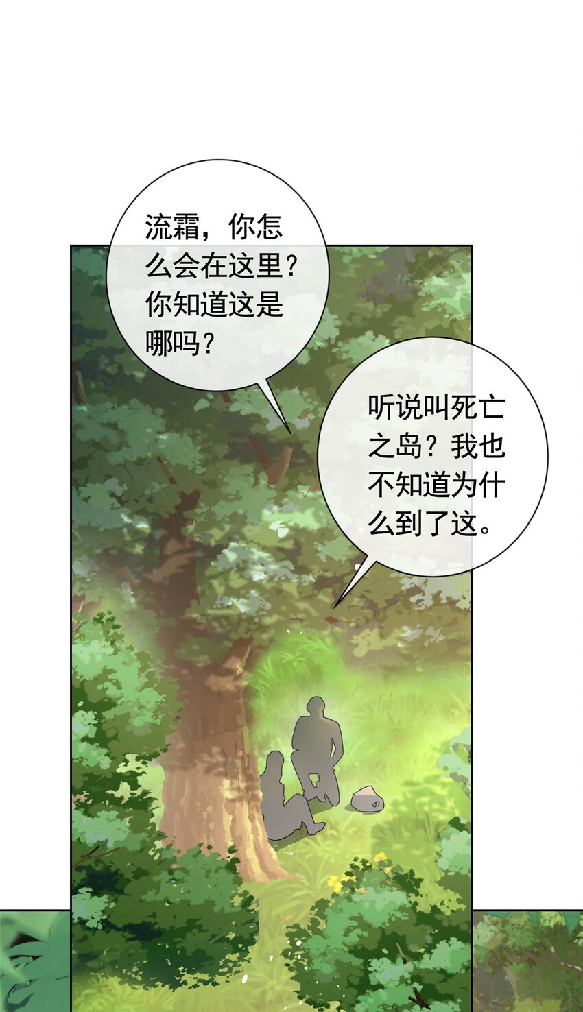 124 墨笙成为陌生人-第125话