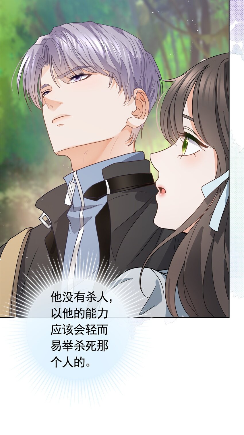 126 可以叫你宝宝吗-第127话