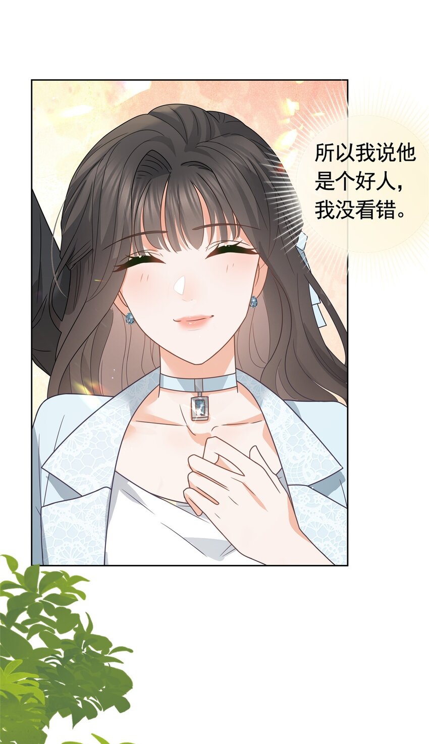 126 可以叫你宝宝吗-第127话