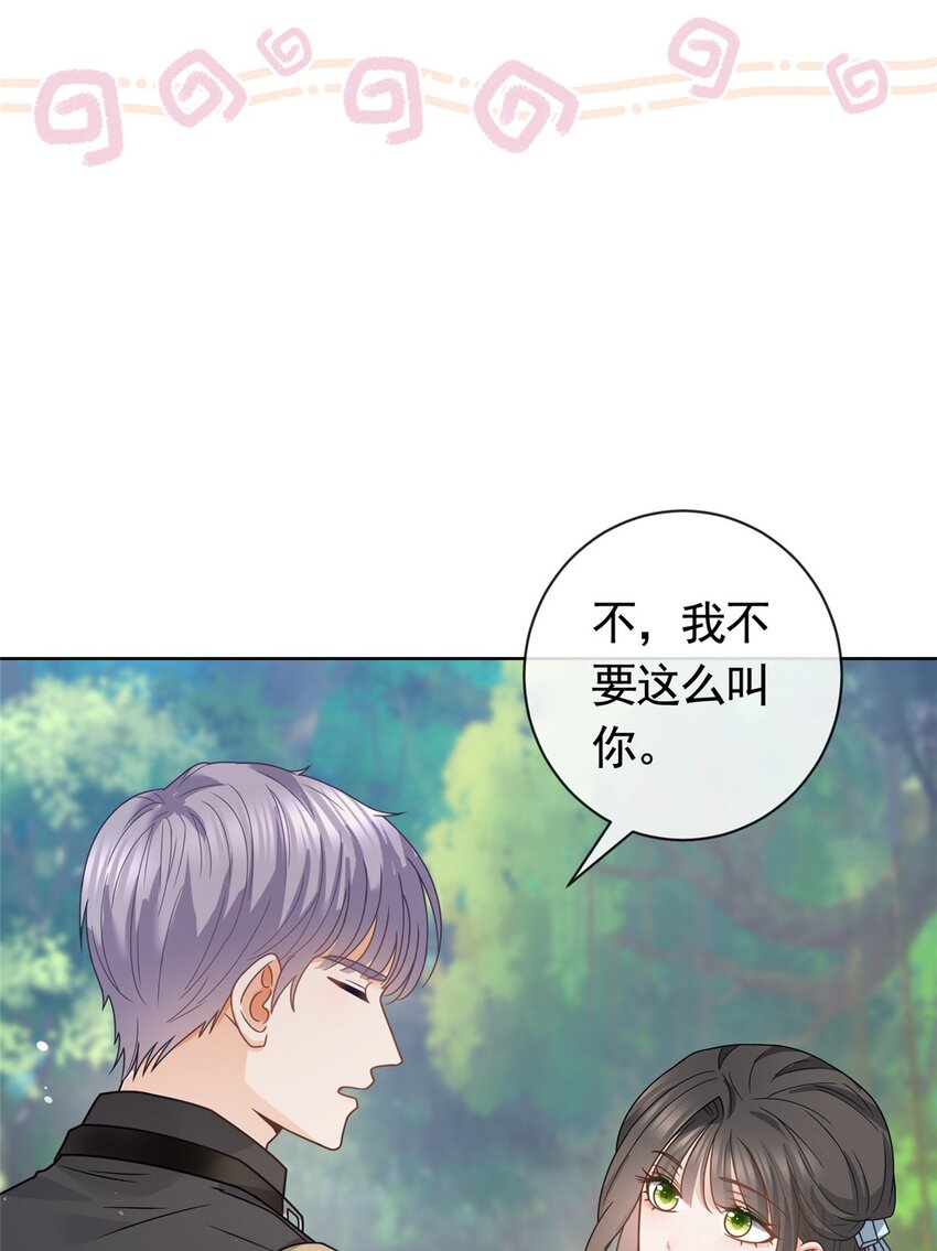 126 可以叫你宝宝吗-第127话