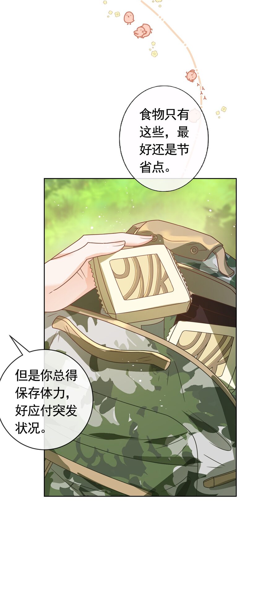 126 可以叫你宝宝吗-第127话