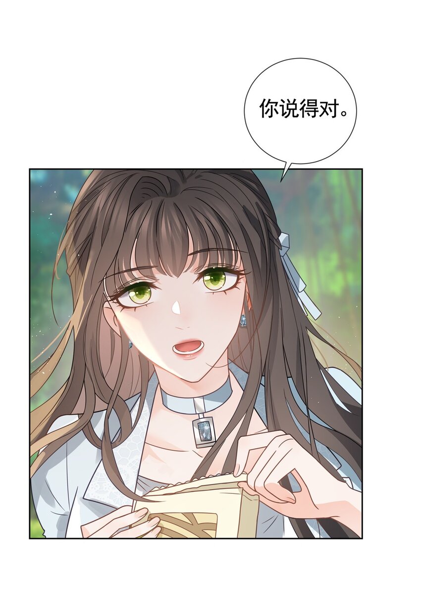 126 可以叫你宝宝吗-第127话