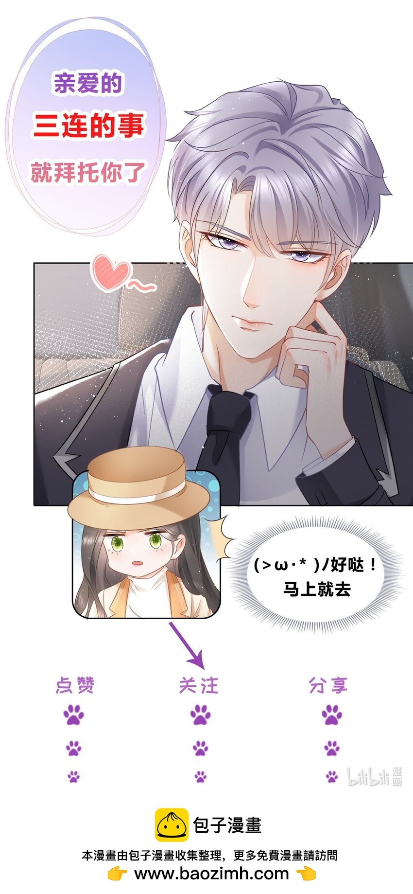 126 可以叫你宝宝吗-第127话