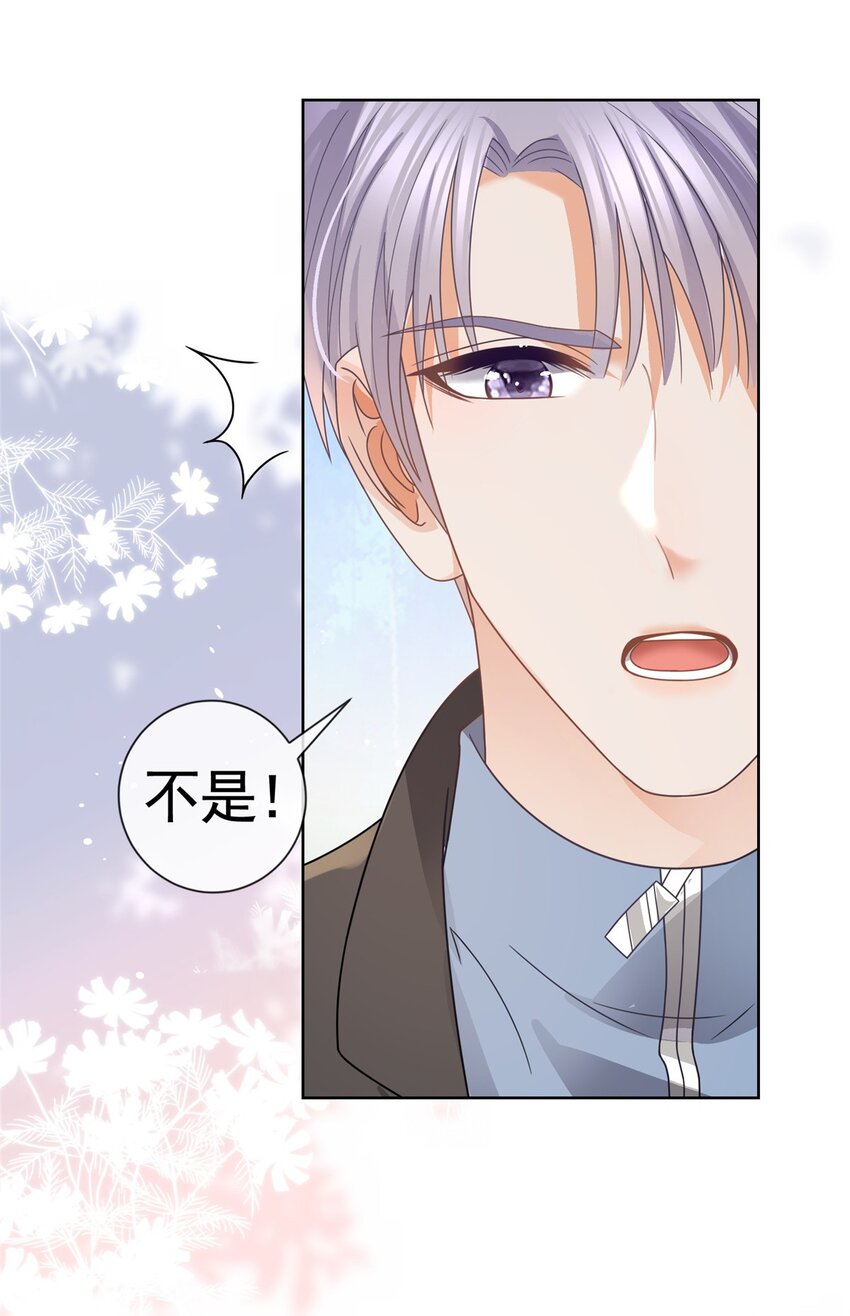 126 可以叫你宝宝吗-第127话