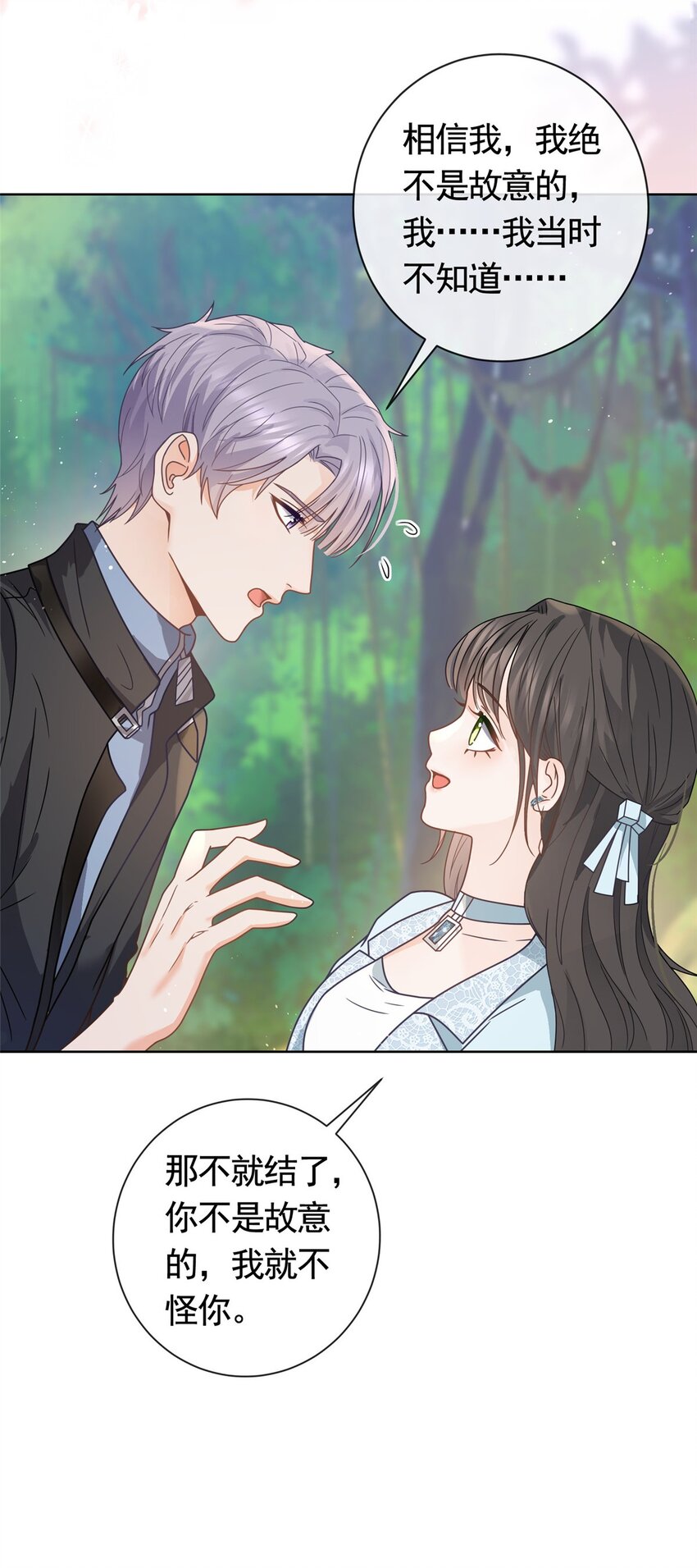 126 可以叫你宝宝吗-第127话