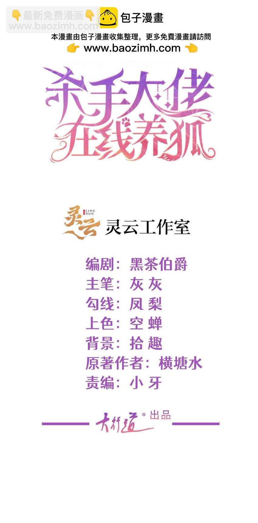128 杀手罗宾-第129话