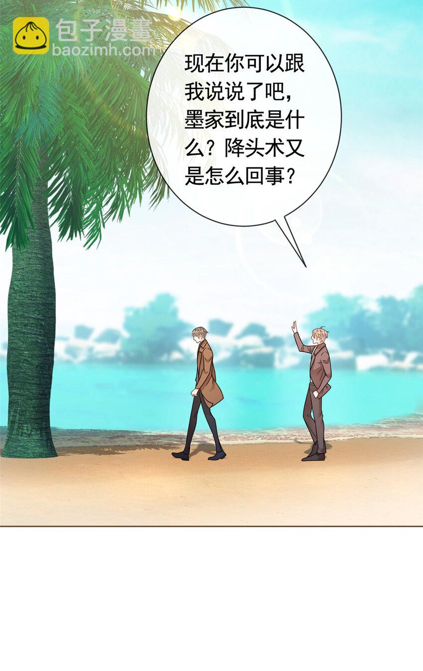 130 我俩竟然能站在一处-第131话